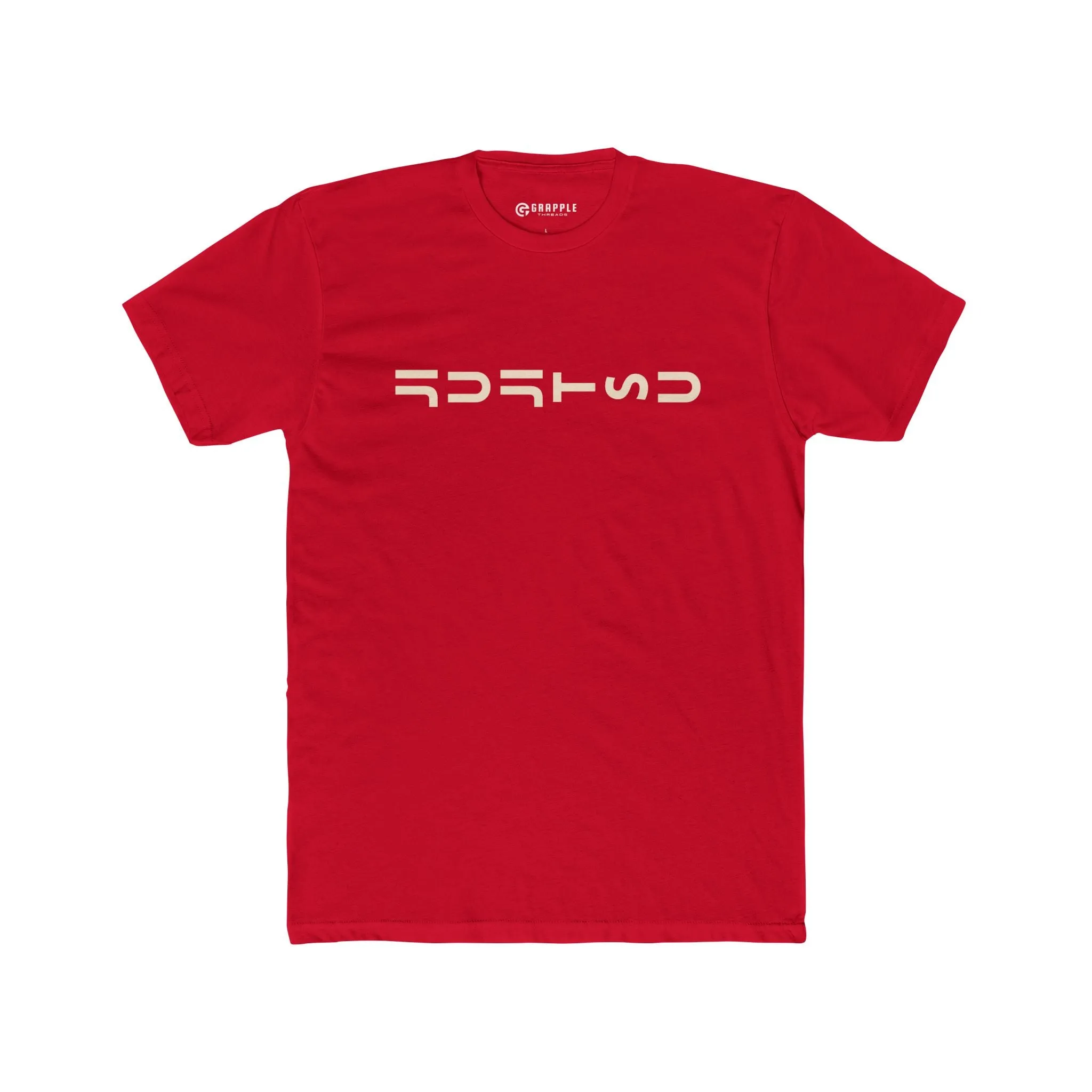 Jiu Jitsu Minimalist T Shirt